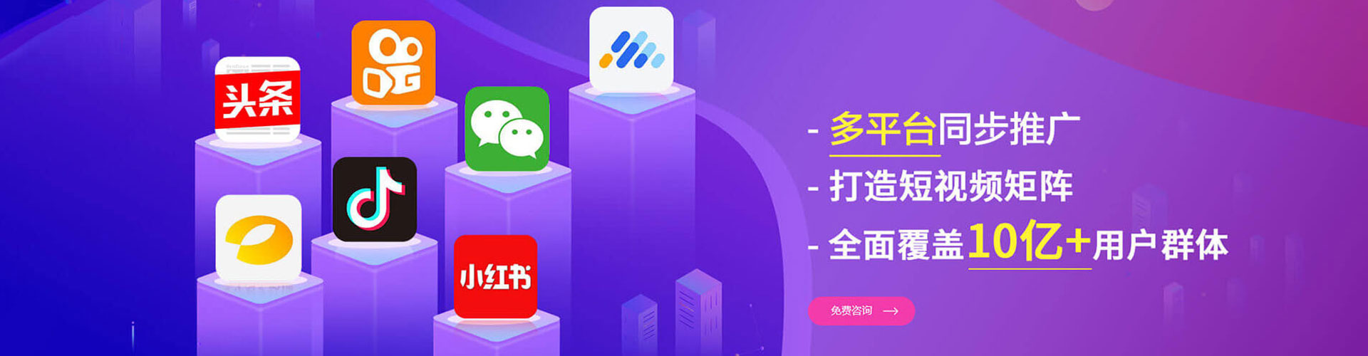 嘉鱼信息流竞价